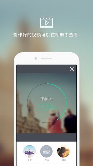 LINE微片iOS版