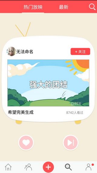 皮影客iOS版