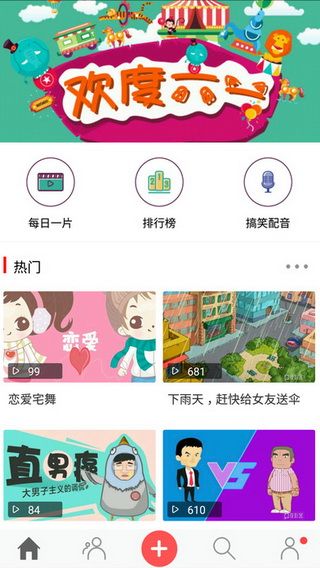 皮影客iOS版