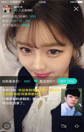 单聊app