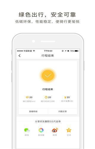 蜜蜂出行app