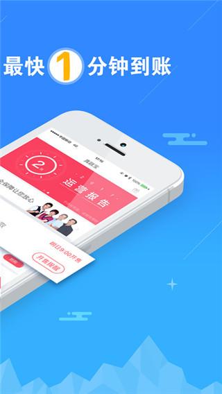 真融宝2017最新版