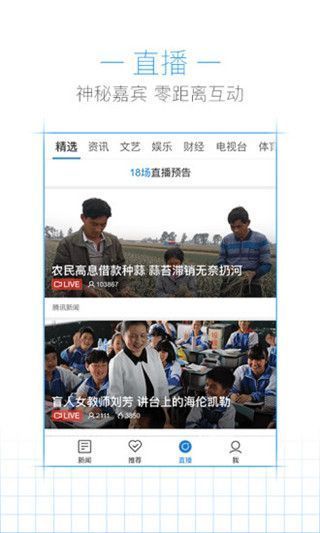 新闻超秘iOS版