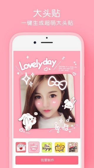 少女心滤镜软件