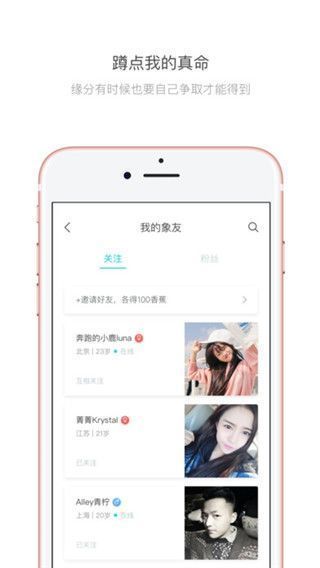 飞象ele iOS版