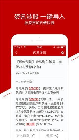 中山证券最新版