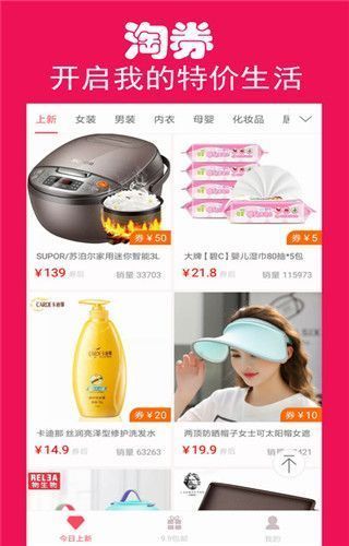 淘券网app