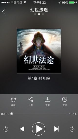 酷听网iOS版