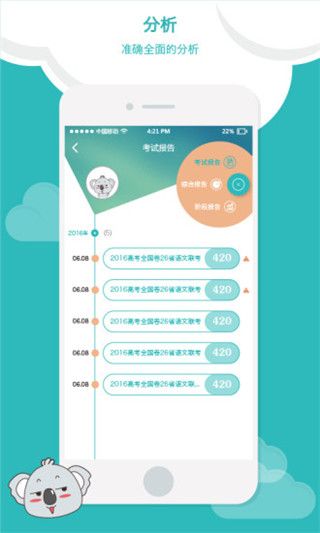 睿云网快速查分