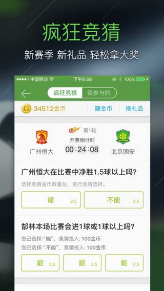 第12人iOS版