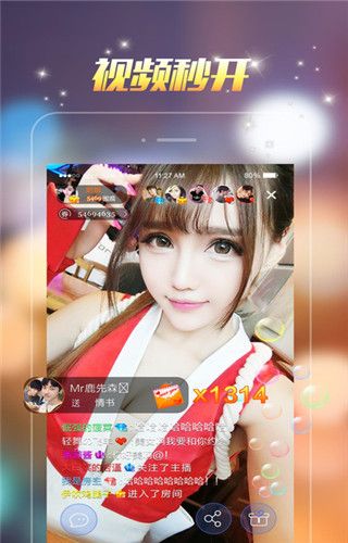空姐秀场iOS版