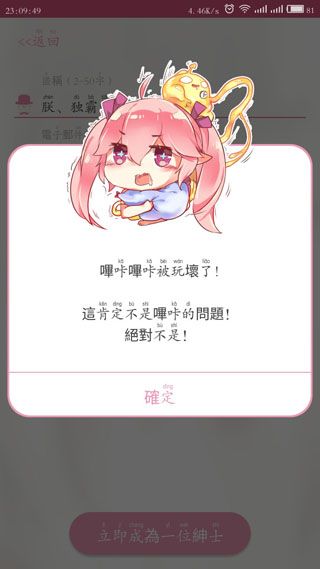 哔咔哔咔漫画仲夏版iOS
