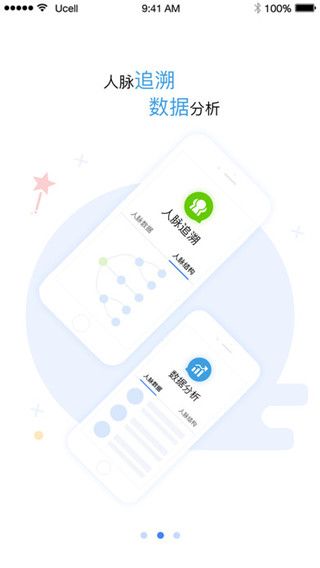 威脉赢销app最新版