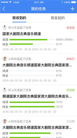 威脉赢销app最新版