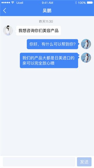 威脉赢销app最新版