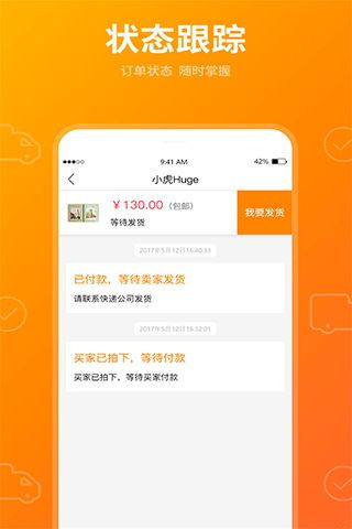 蜂缘收藏iOS版