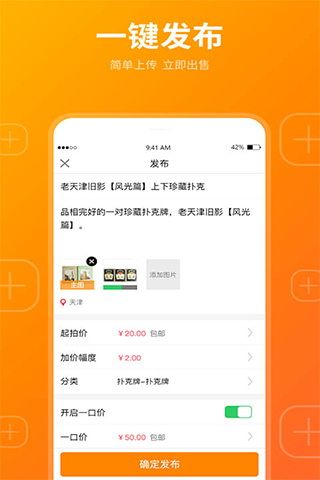 蜂缘收藏iOS版