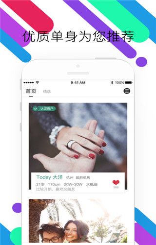 momo嗨app