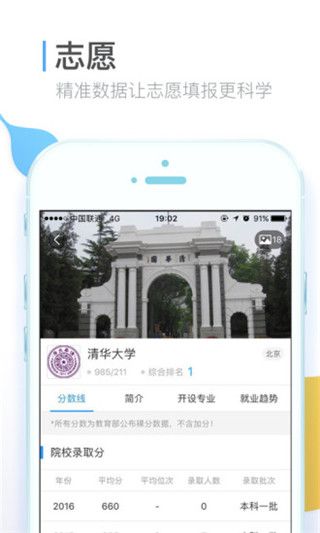 2017高考分数线预测