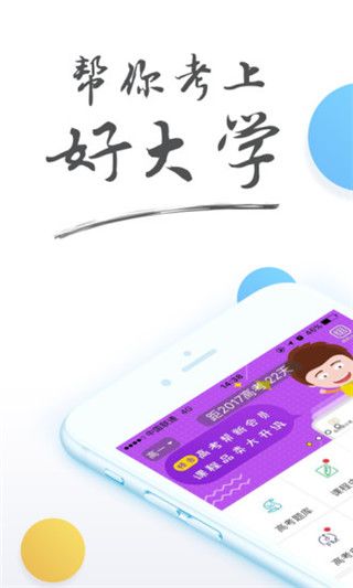 2017高考分数线预测