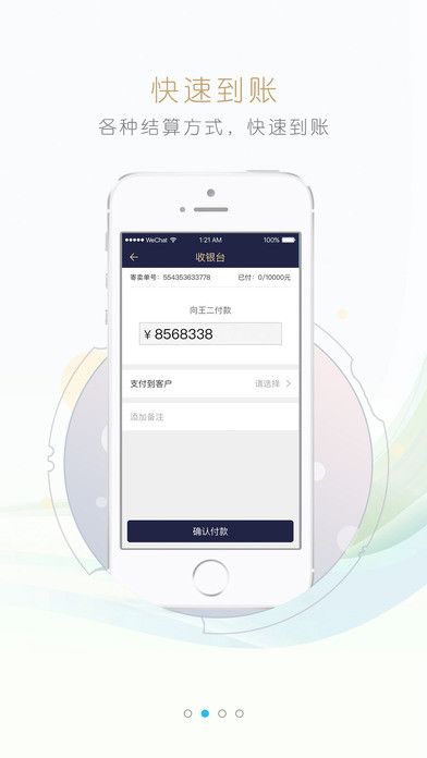 奢品管家app