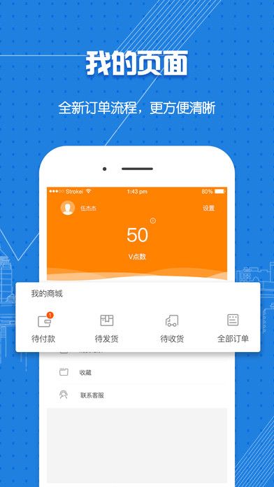 V咖生活app