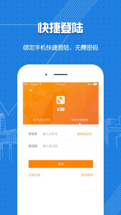 V咖生活app