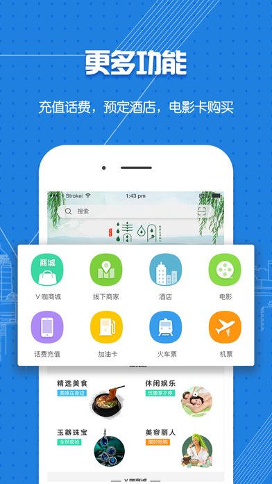 V咖生活app