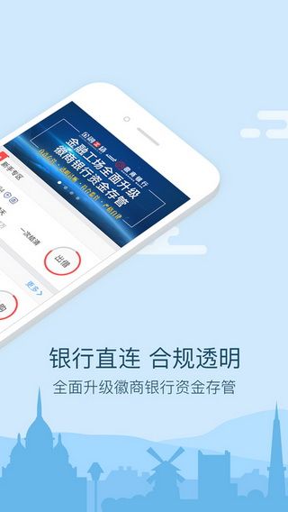 金融工场iOS版