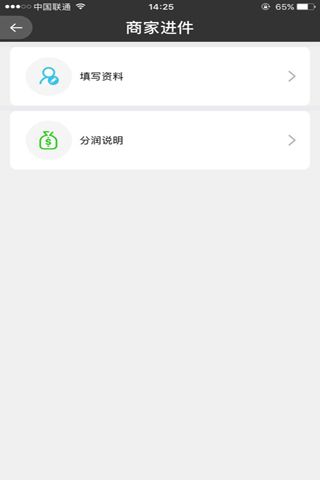 享付钱包iOS版