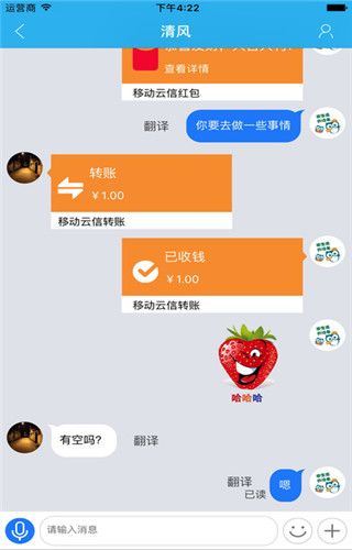 移动云信iOS版