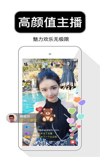 蜻蜓秀场iOS版