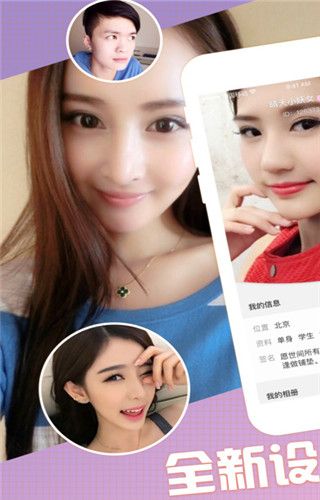 享聊交友app