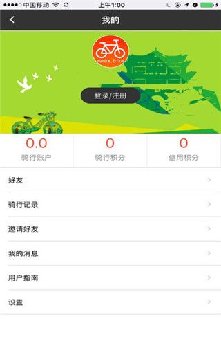 漫客单车iOS版