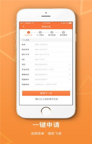 现金转转iPhone版