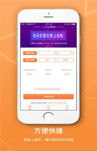 现金转转iPhone版