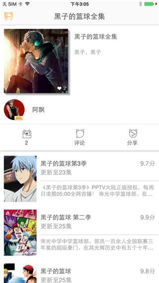 58动漫手机版