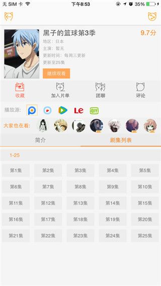 58动漫手机版