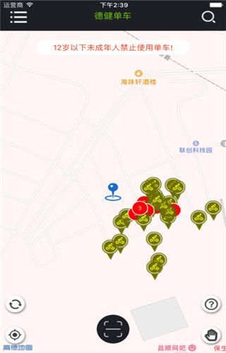 德健单车app