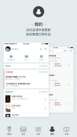 乐文小说网iOS版