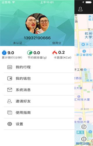 Dcome单车app