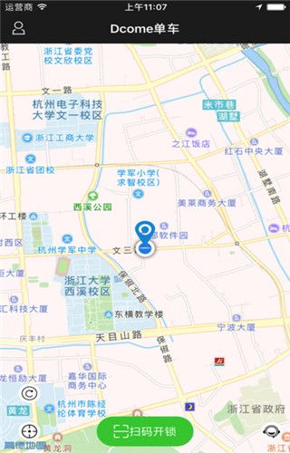 Dcome单车app