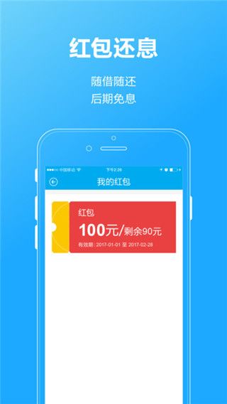 几千块借贷平台