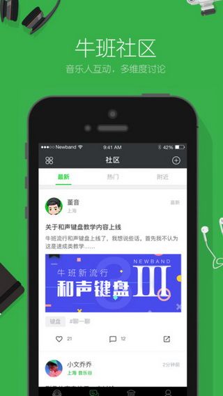 牛班IOS版