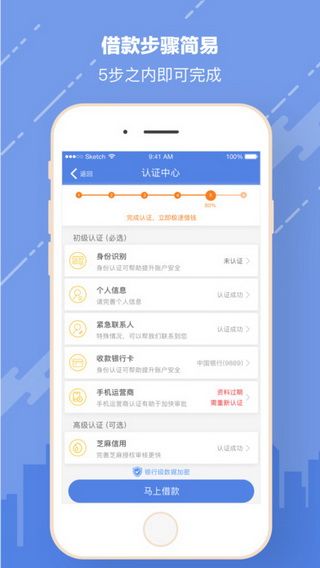 米发钱包iOS版