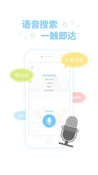 酷米网手机版