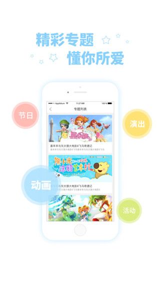 酷米网手机版