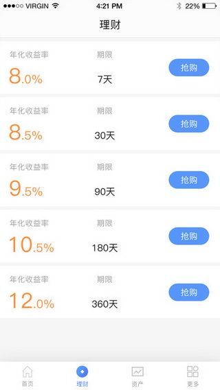 鹭岛金服IOS版