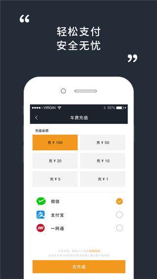 天沃天单车平台