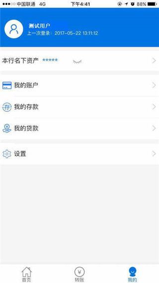 众邦银行最新版